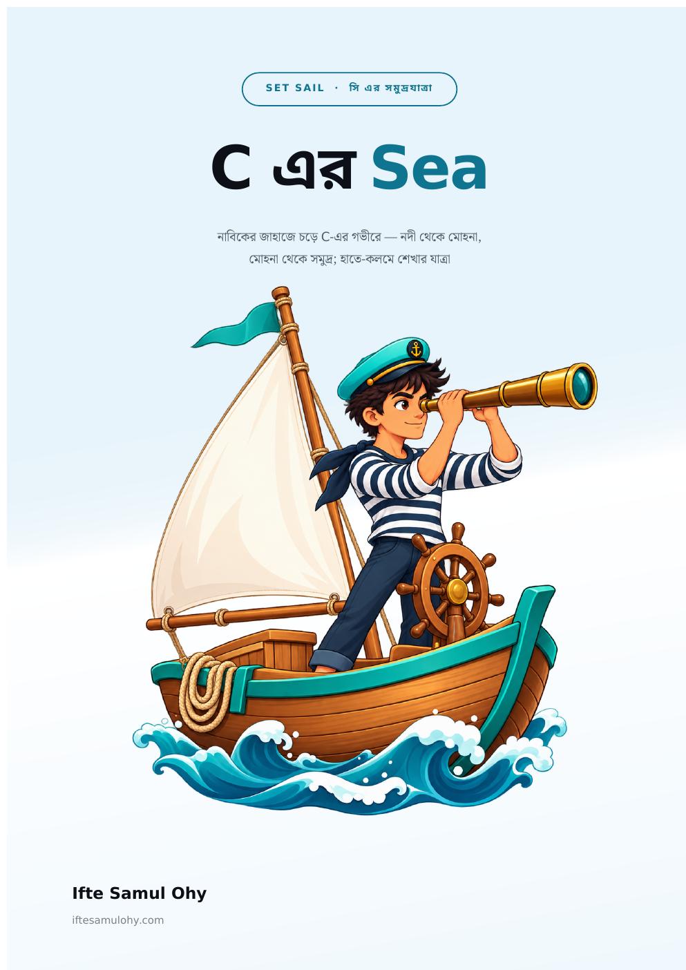 C এর Sea — ফ্রি প্রিভিউ পৃষ্ঠা 1