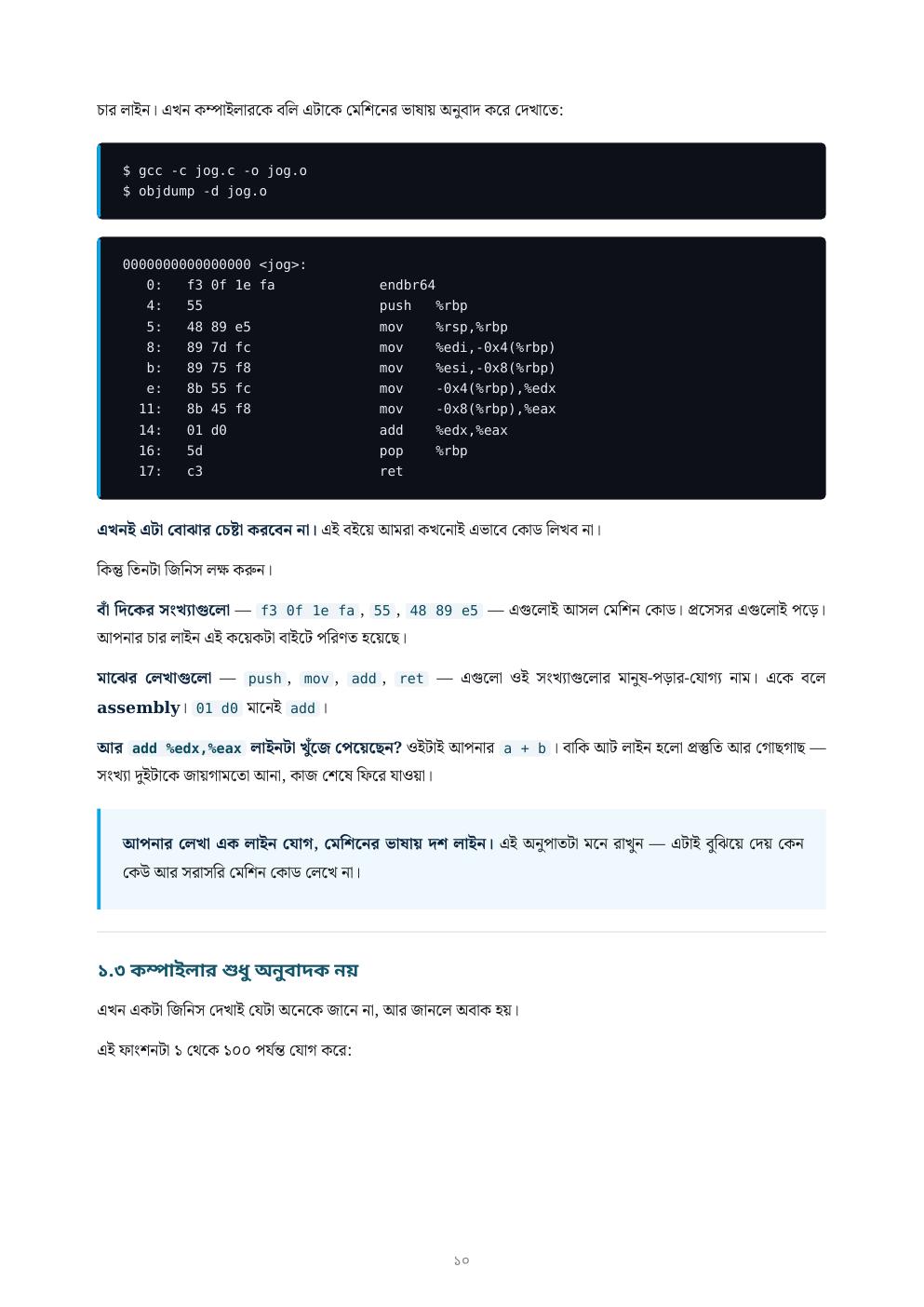 C এর Sea — ফ্রি প্রিভিউ পৃষ্ঠা 10