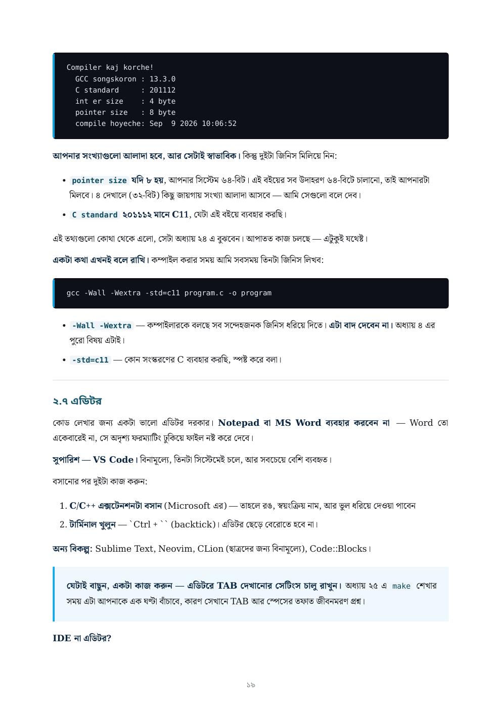 C এর Sea — ফ্রি প্রিভিউ পৃষ্ঠা 19
