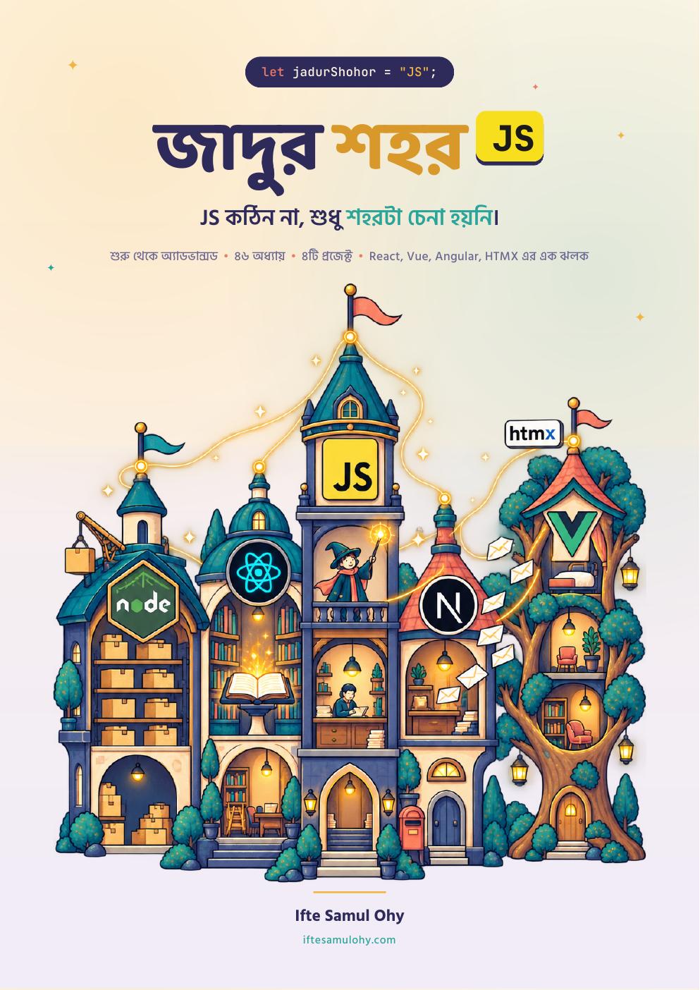 জাদুর শহর JS — ফ্রি প্রিভিউ পৃষ্ঠা 1
