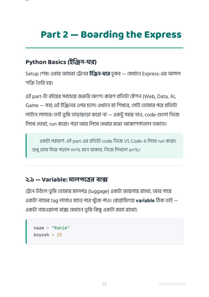 Journey by Python — ফ্রি প্রিভিউ পৃষ্ঠা 18